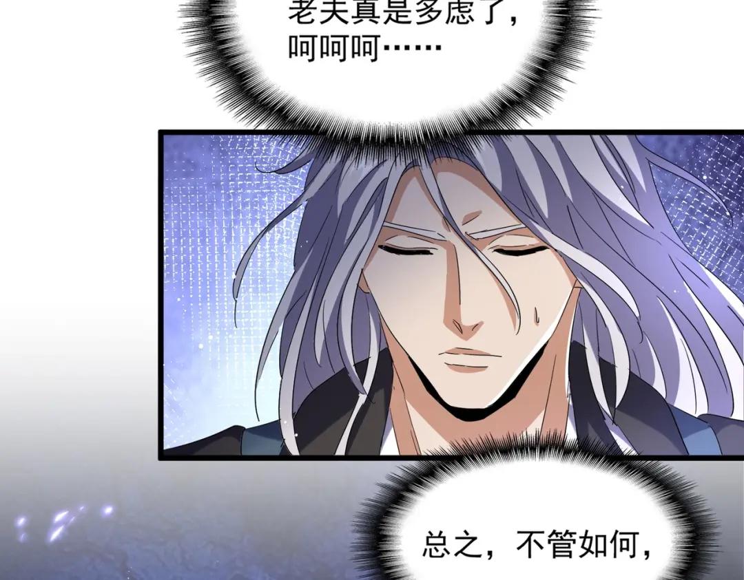 第435话 我们现在是什么关系... 第67页