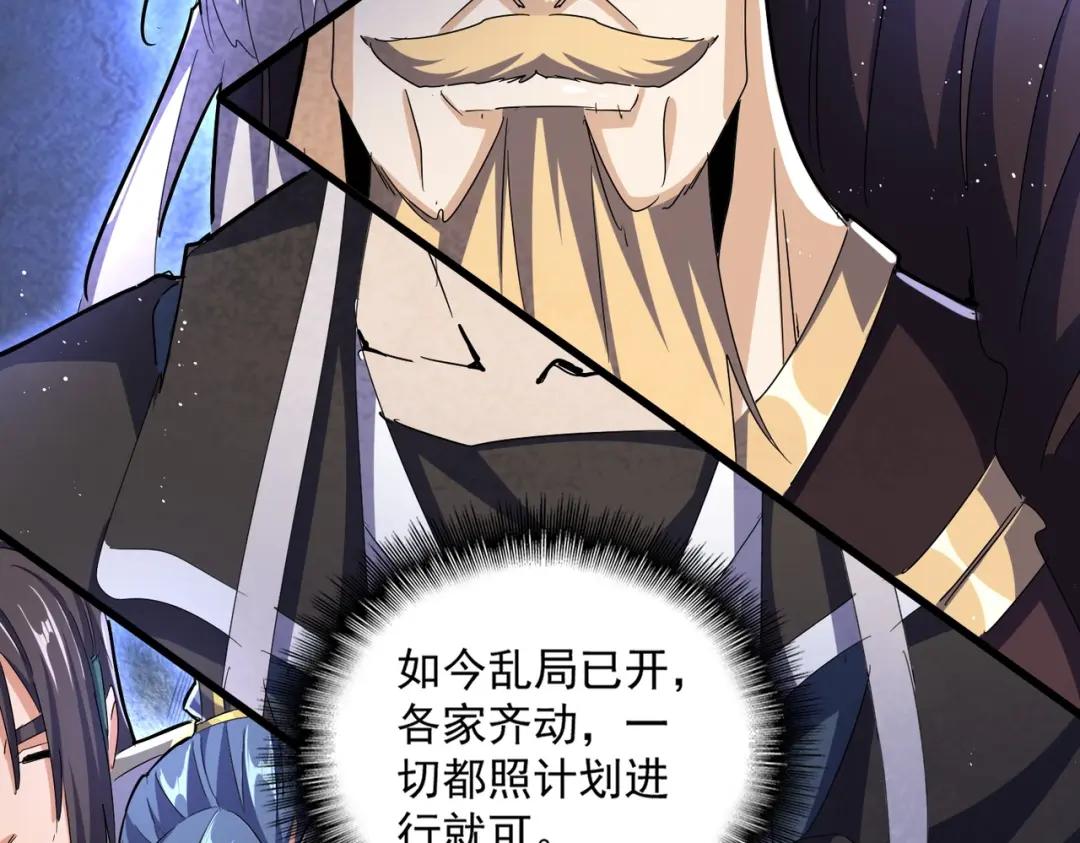 第435话 我们现在是什么关系... 第69页