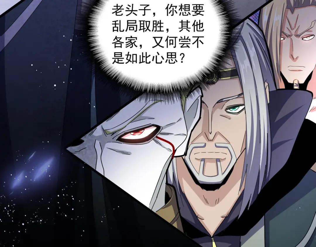 第435话 我们现在是什么关系... 第71页