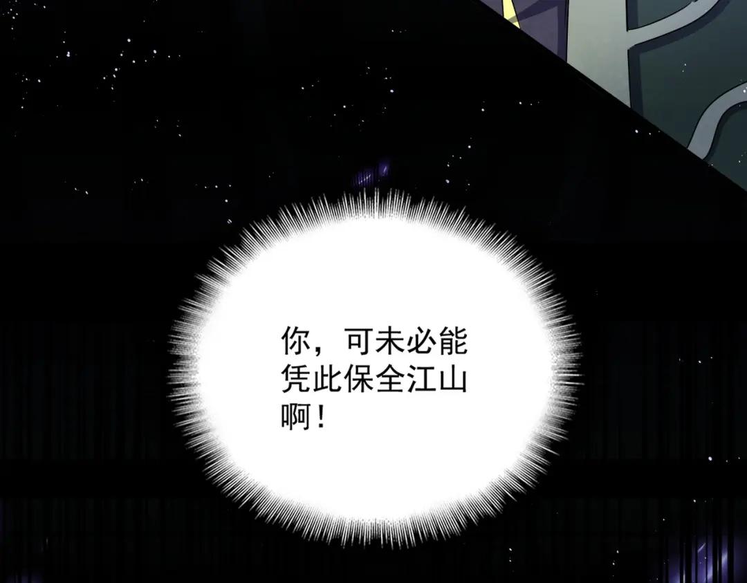 第435话 我们现在是什么关系... 第72页