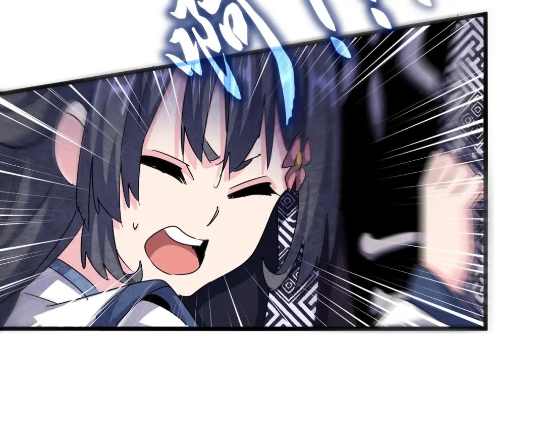 第435话 我们现在是什么关系... 第91页