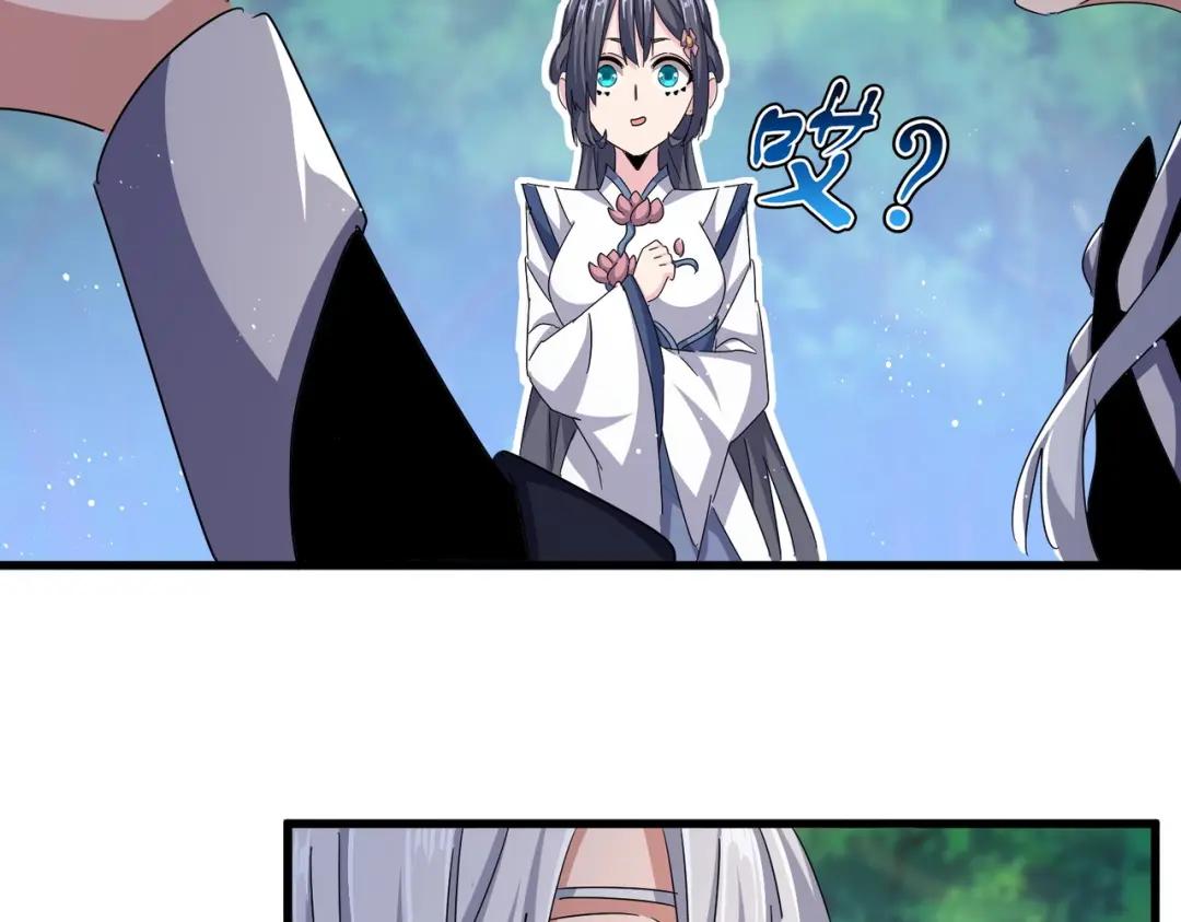 第435话 我们现在是什么关系... 第97页