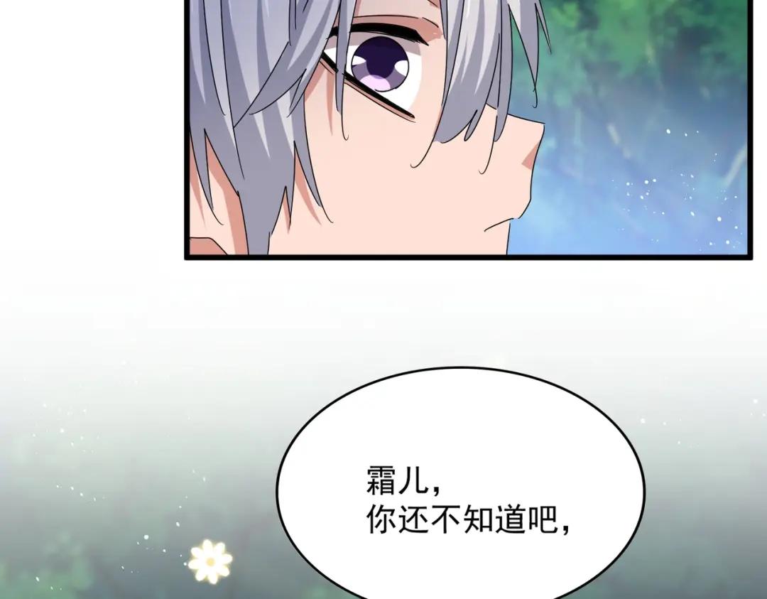 第435话 我们现在是什么关系... 第98页