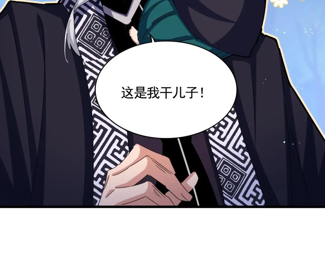 第435话 我们现在是什么关系... 第100页