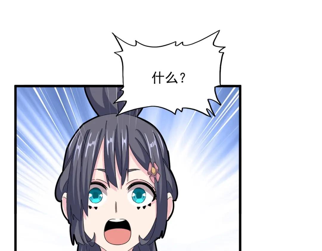 第435话 我们现在是什么关系... 第101页