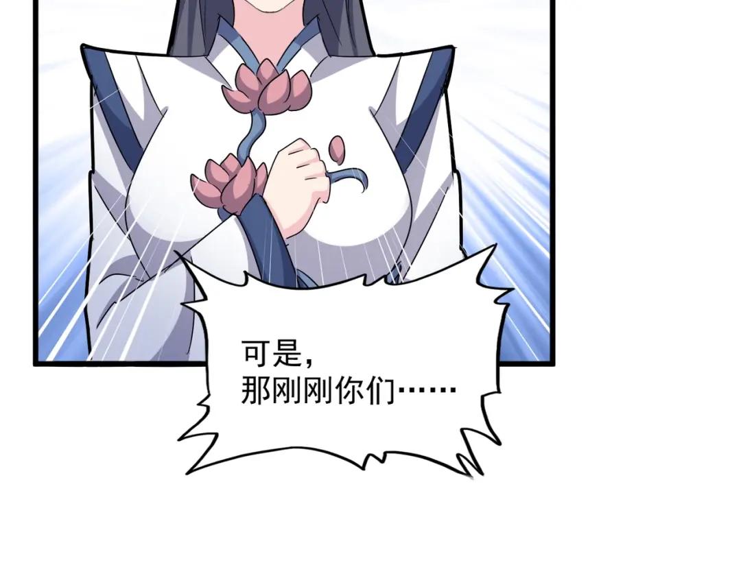 第435话 我们现在是什么关系... 第102页