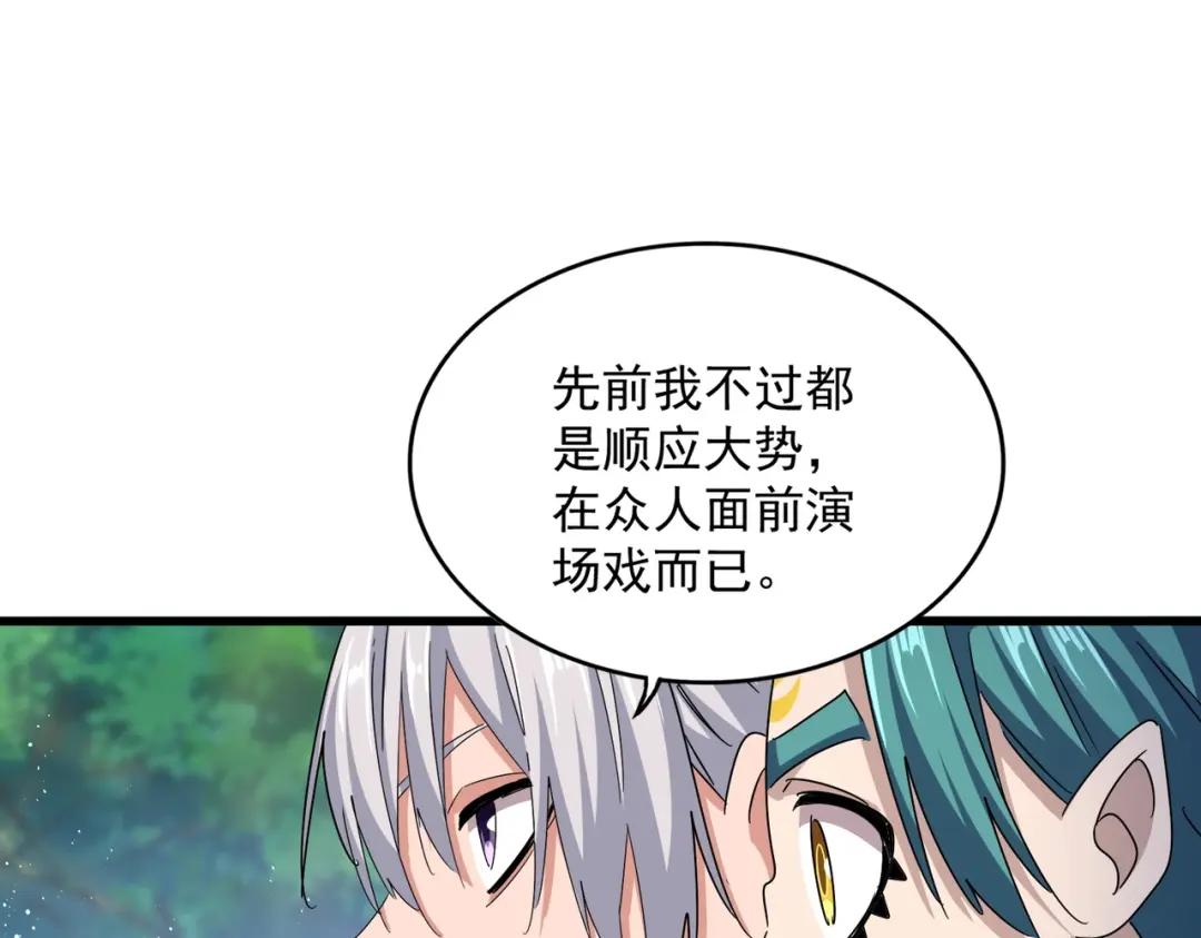 第435话 我们现在是什么关系... 第103页
