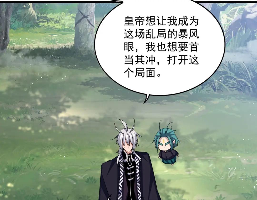 第435话 我们现在是什么关系... 第105页