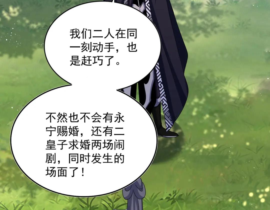 第435话 我们现在是什么关系... 第106页