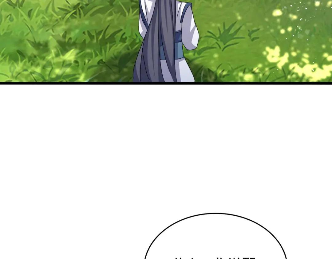 第435话 我们现在是什么关系... 第107页