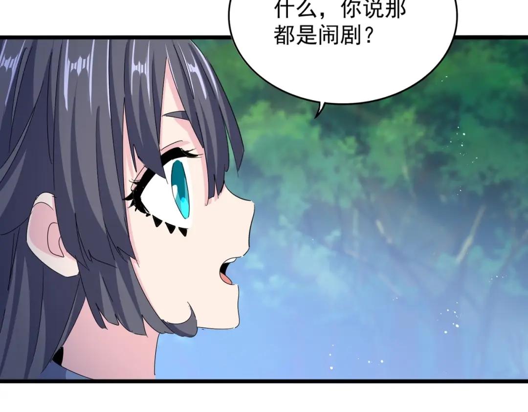第435话 我们现在是什么关系... 第108页