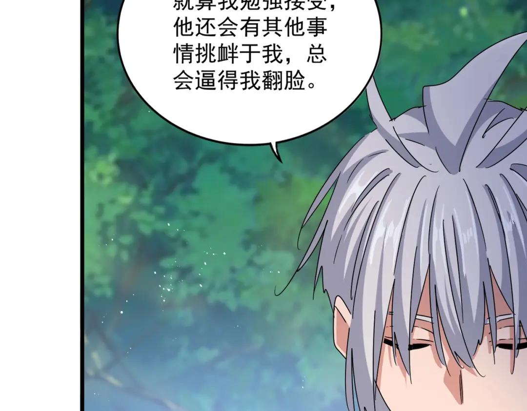 第435话 我们现在是什么关系... 第110页