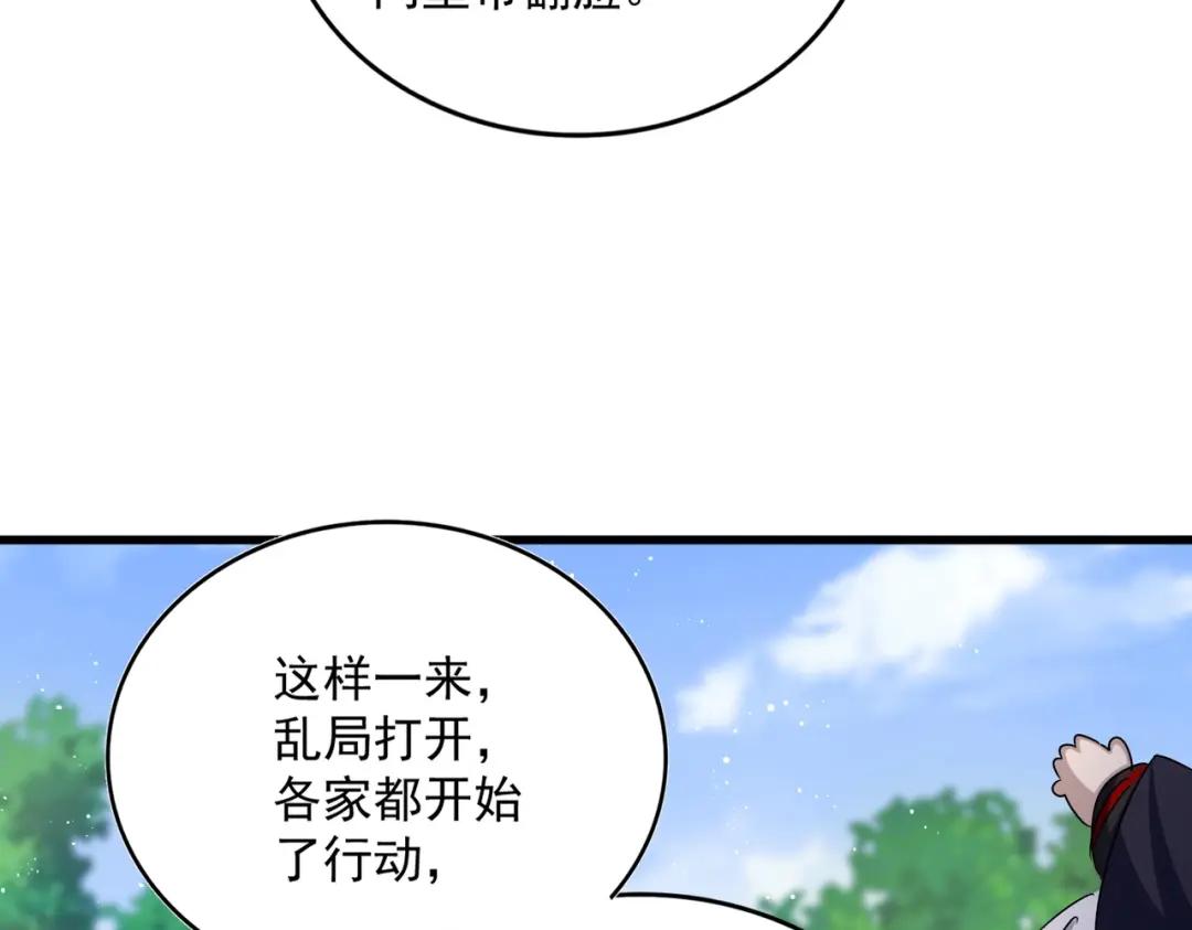 第435话 我们现在是什么关系... 第112页