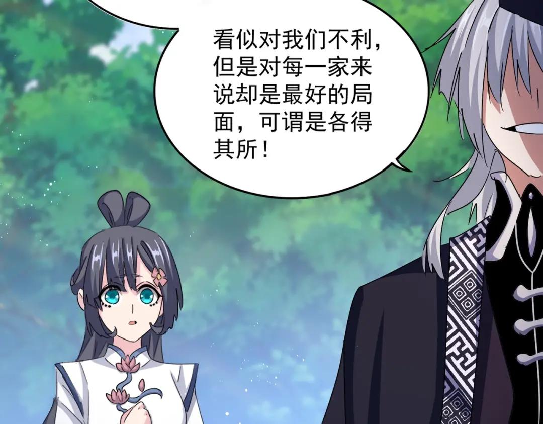 第435话 我们现在是什么关系... 第113页