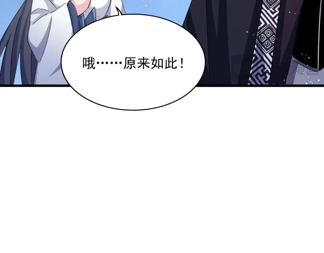 第435话 我们现在是什么关系... 第114页