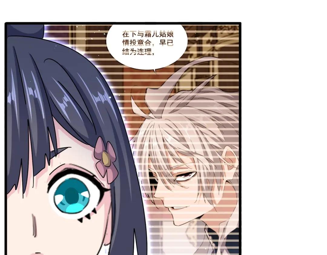 第435话 我们现在是什么关系... 第115页