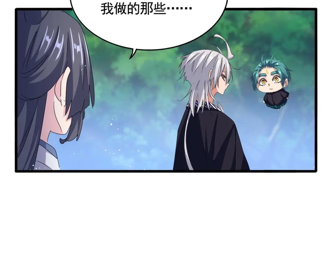 第435话 我们现在是什么关系... 第117页