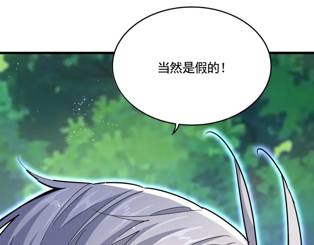 第435话 我们现在是什么关系... 第118页