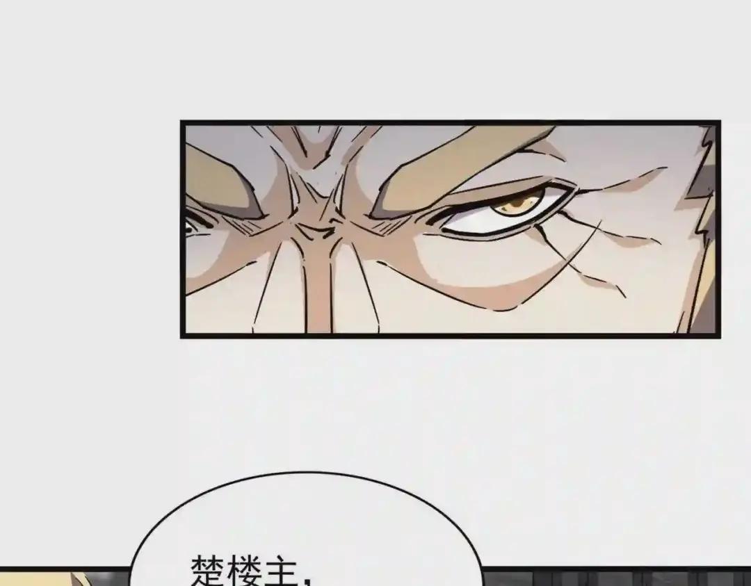 第220话 踏平风临城 第4页