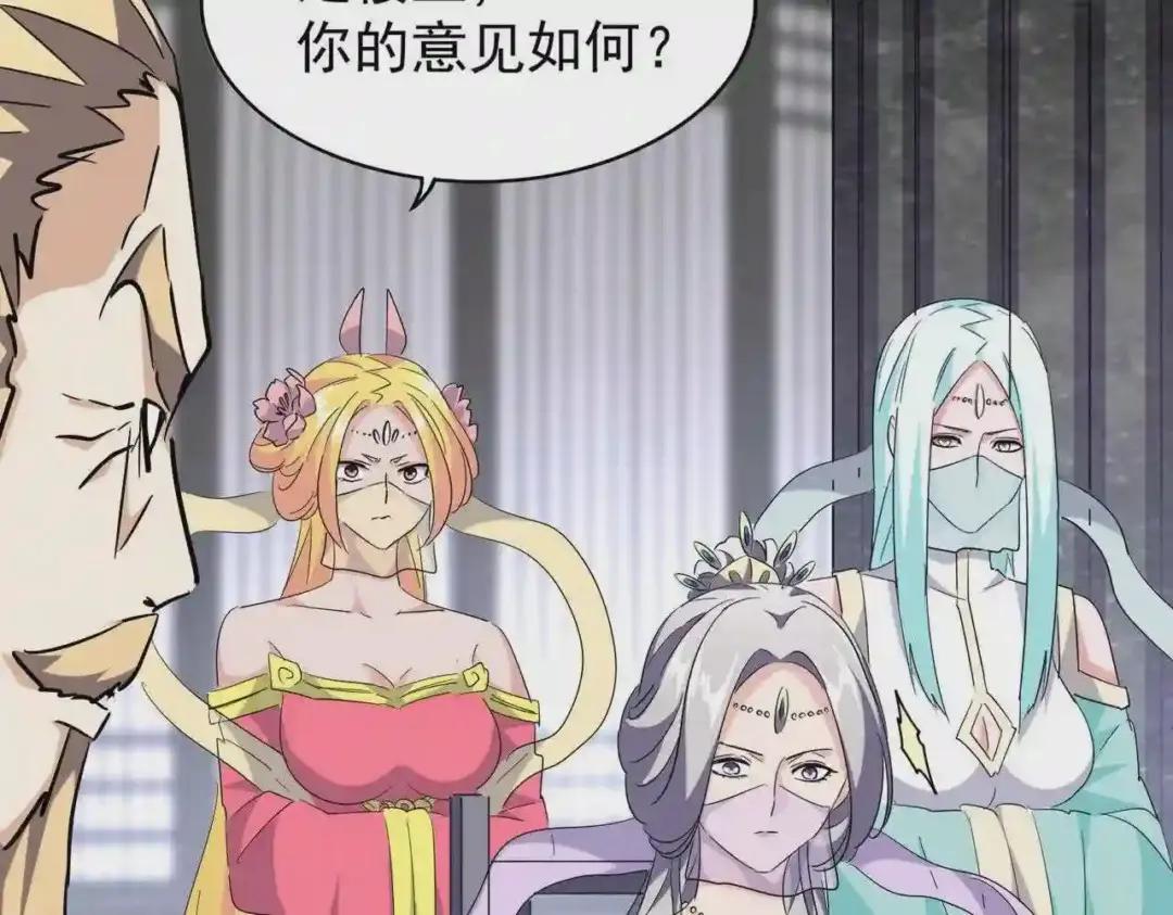 第220话 踏平风临城 第5页