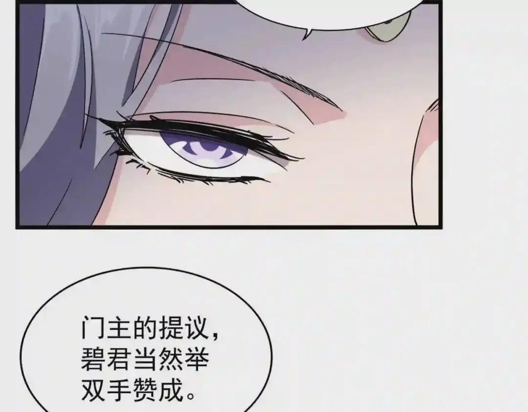 第220话 踏平风临城 第7页