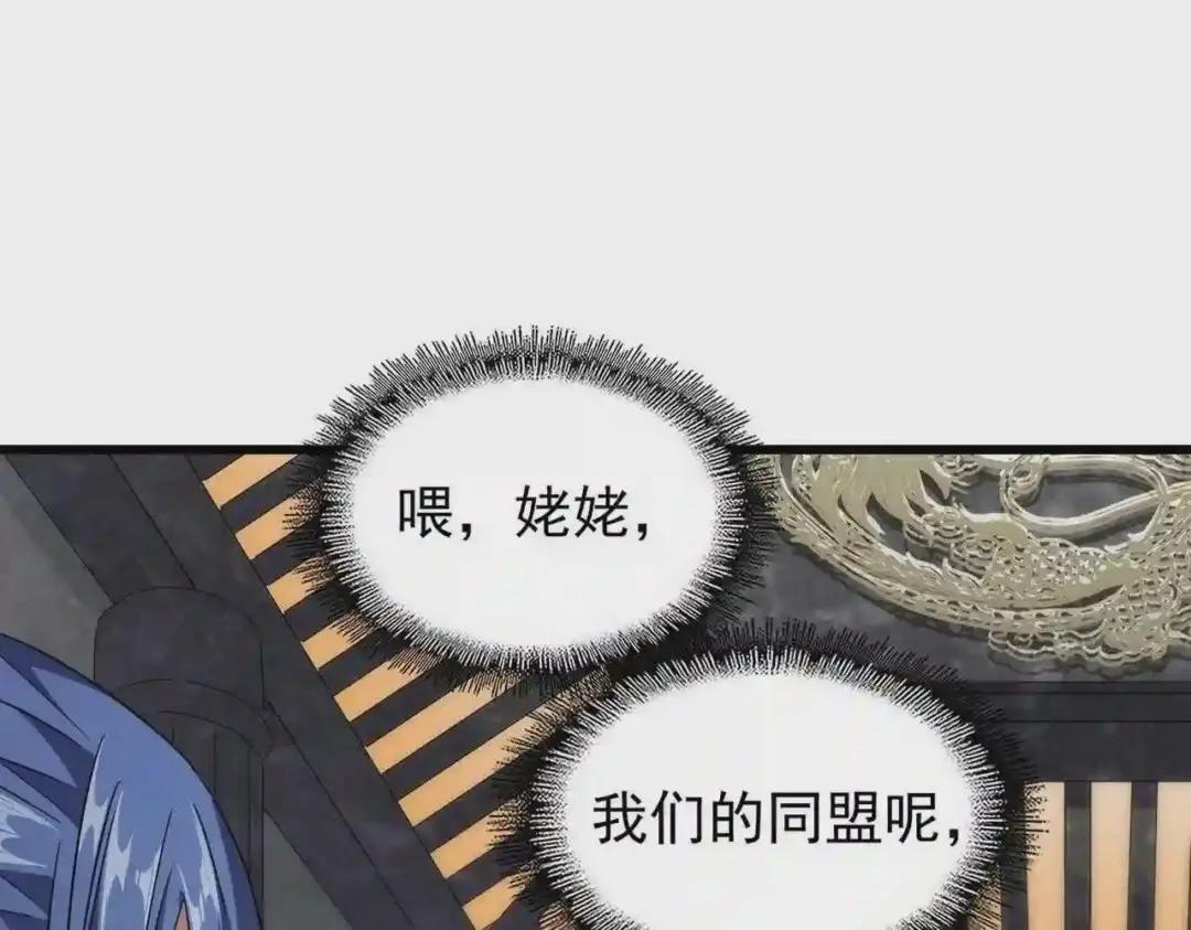 第220话 踏平风临城 第11页