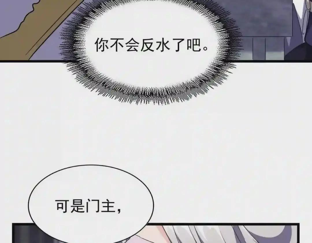 第220话 踏平风临城 第13页