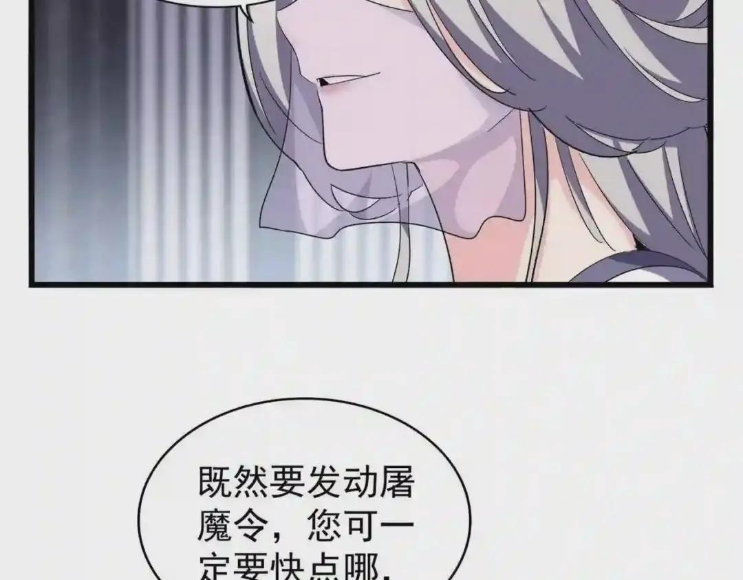 第220话 踏平风临城 第14页