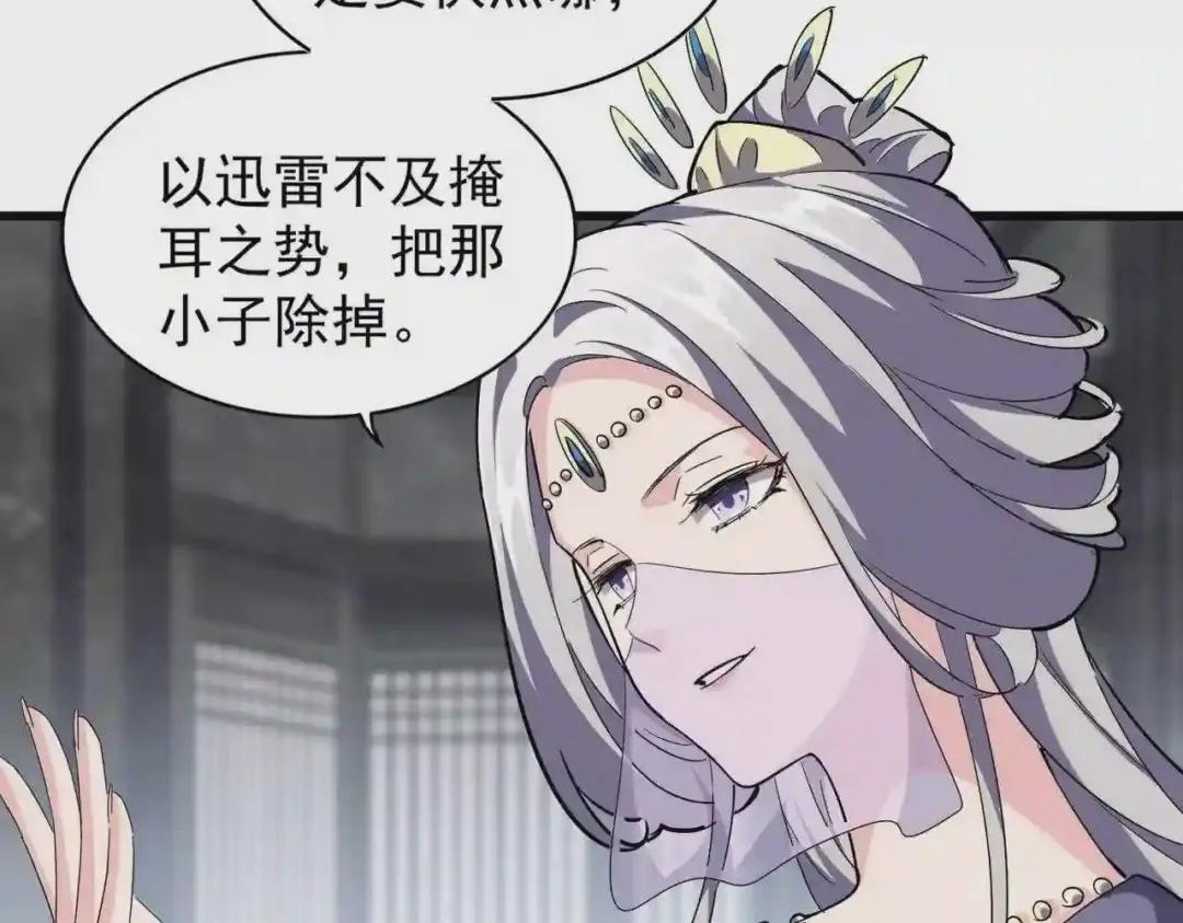 第220话 踏平风临城 第15页