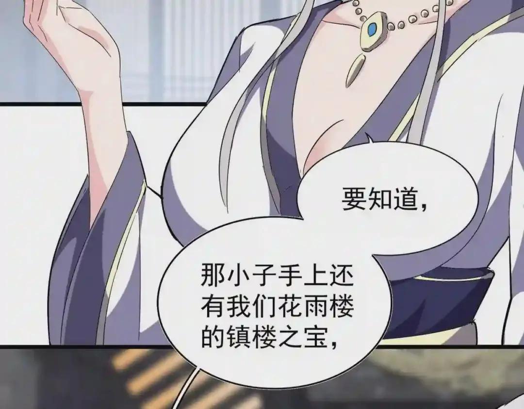 第220话 踏平风临城 第16页