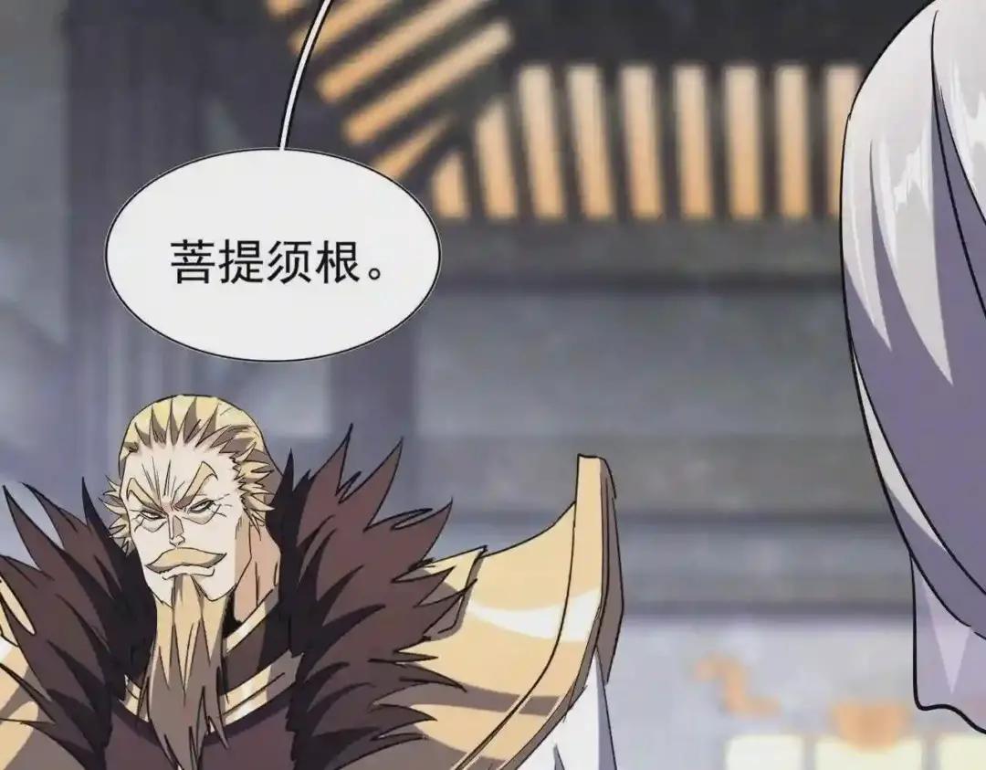 第220话 踏平风临城 第17页