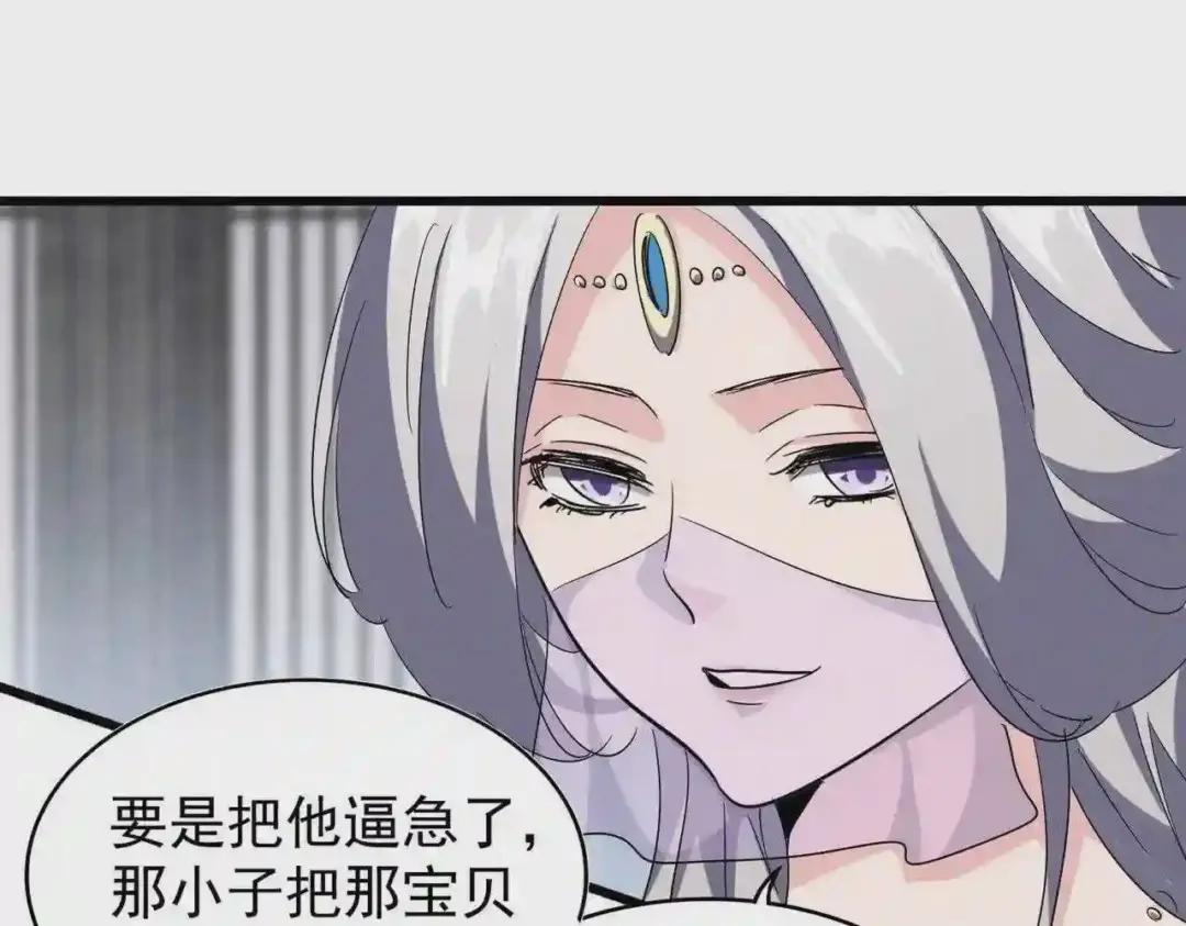 第220话 踏平风临城 第19页