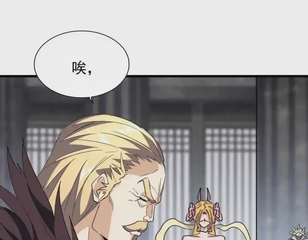 第220话 踏平风临城 第21页