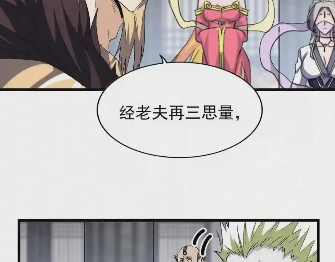 第220话 踏平风临城 第22页