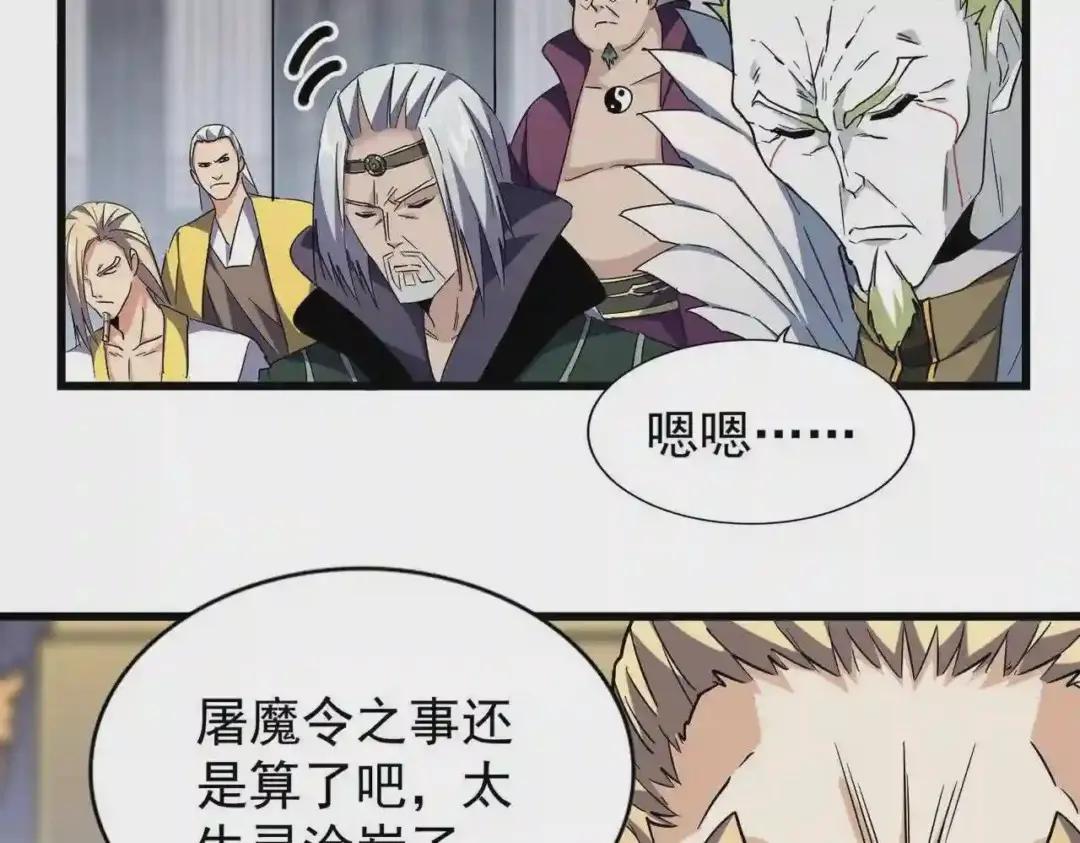 第220话 踏平风临城 第23页