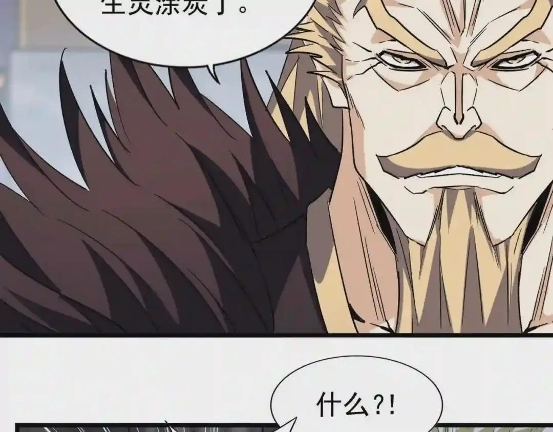 第220话 踏平风临城 第24页
