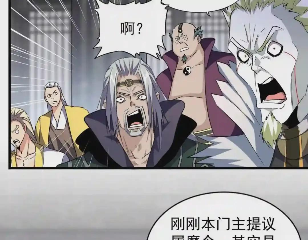 第220话 踏平风临城 第25页