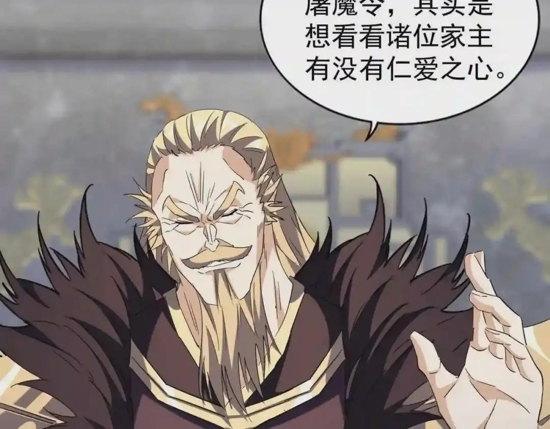 第220话 踏平风临城 第26页