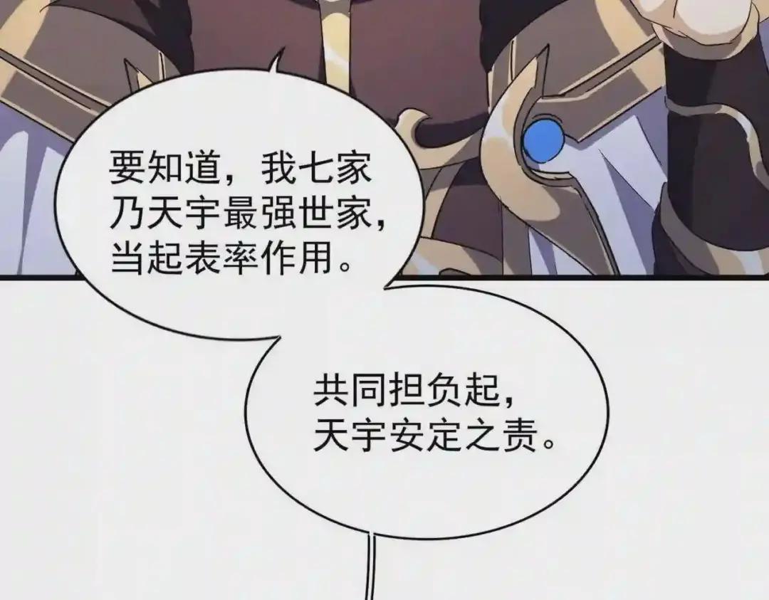 第220话 踏平风临城 第27页