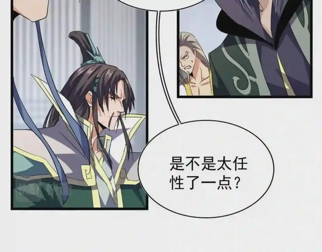 第220话 踏平风临城 第29页