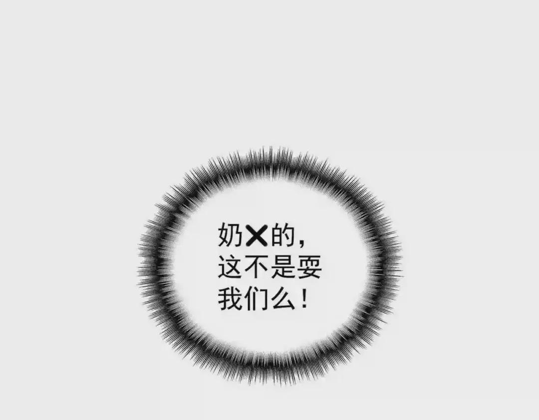第220话 踏平风临城 第30页