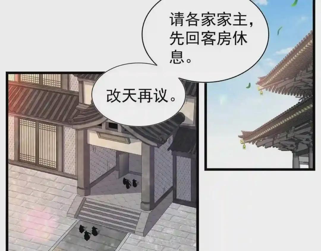 第220话 踏平风临城 第34页