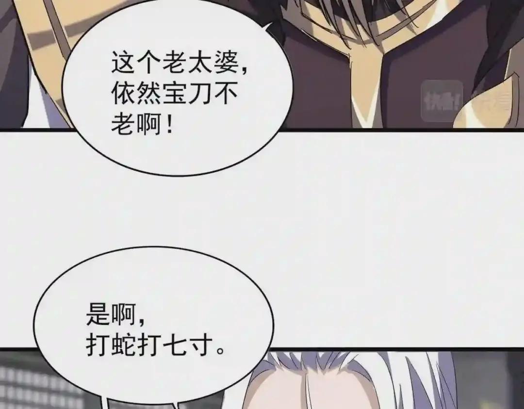 第220话 踏平风临城 第42页