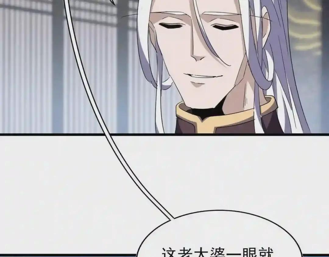 第220话 踏平风临城 第43页