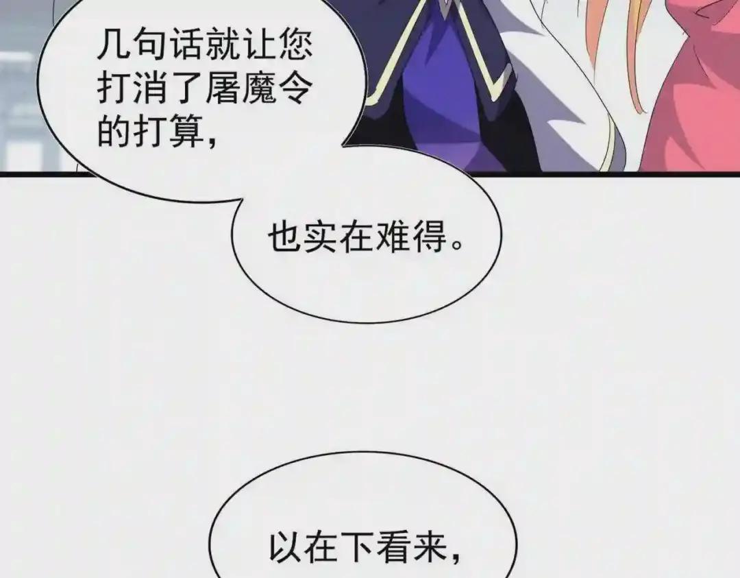 第220话 踏平风临城 第45页