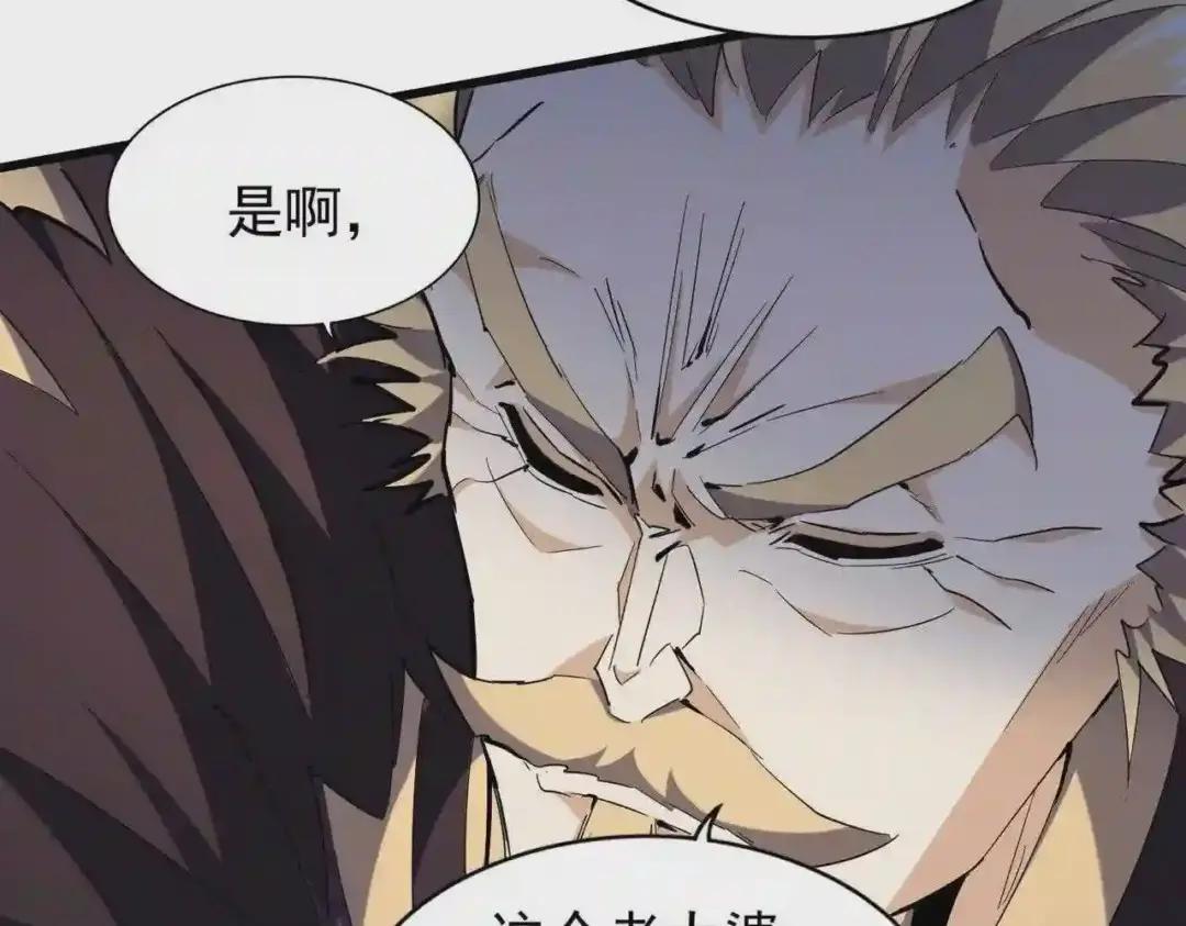 第220话 踏平风临城 第48页