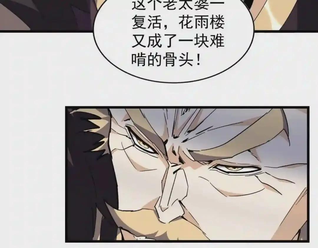 第220话 踏平风临城 第49页