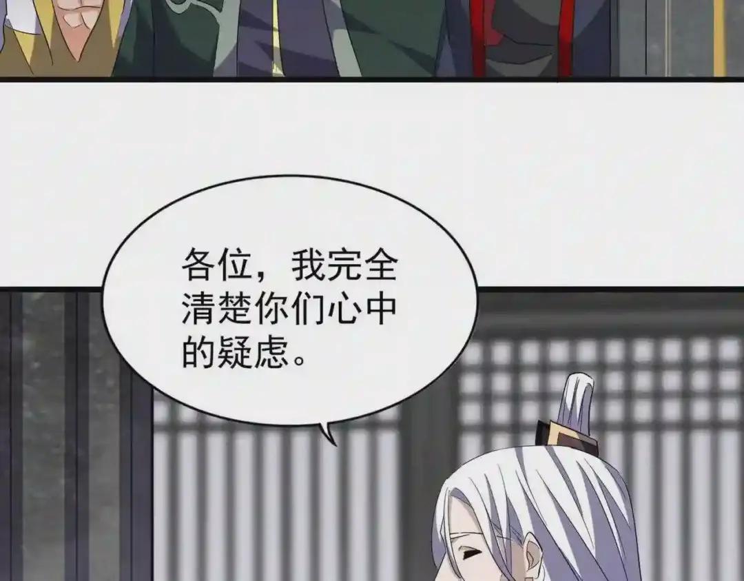 第220话 踏平风临城 第51页