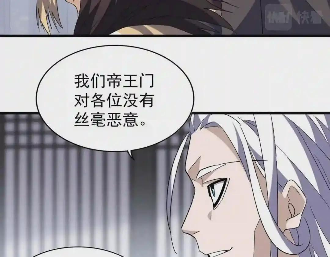 第220话 踏平风临城 第53页