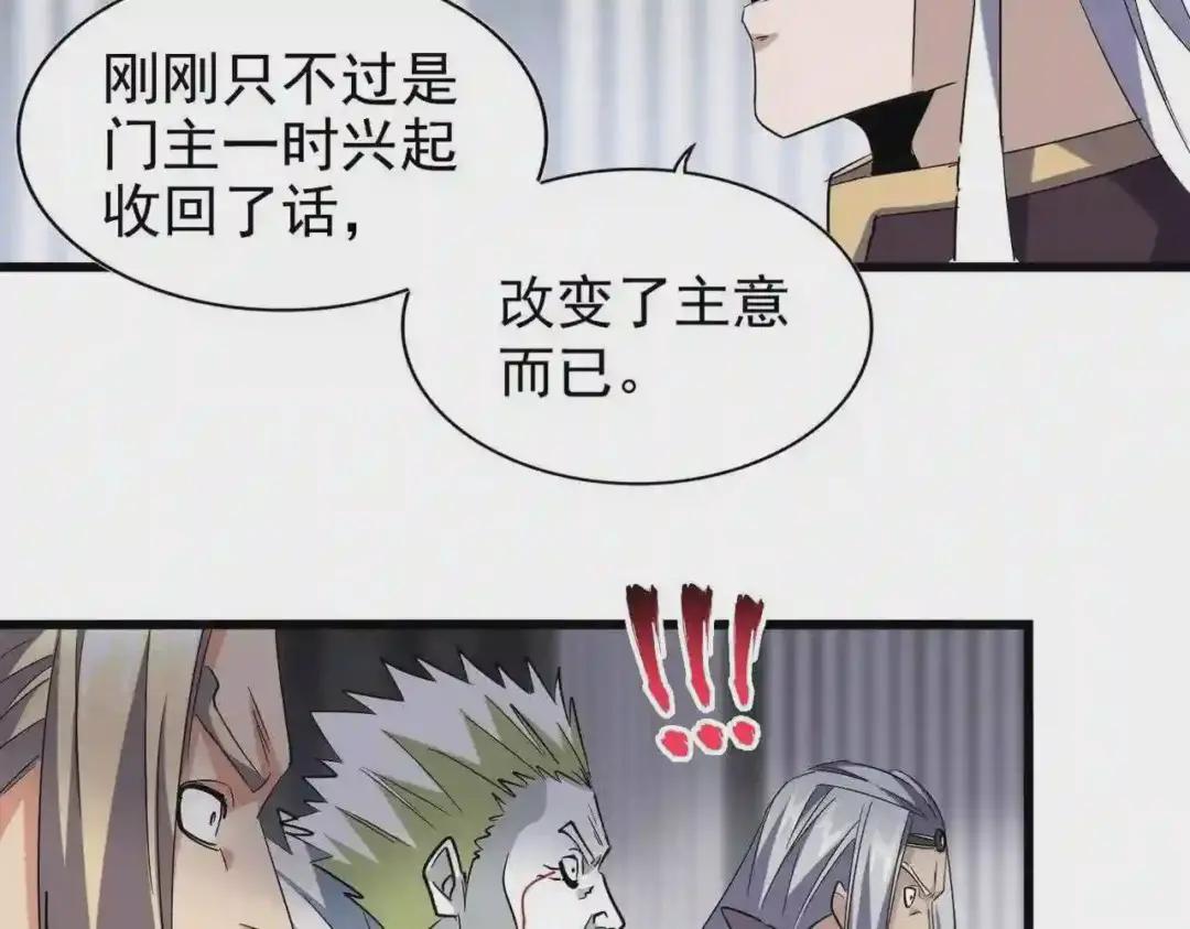 第220话 踏平风临城 第54页